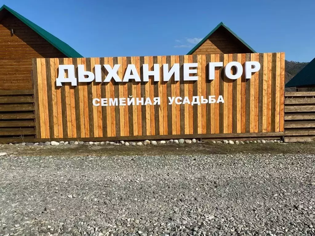 Дом в Алтай, Чемальский район, с. Анос ул. Данина, 6 (20 м) - Фото 1