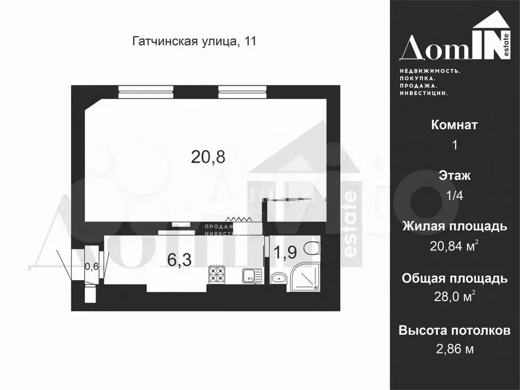 1-к. квартира, 28 м, 1/5 эт. - Фото 0