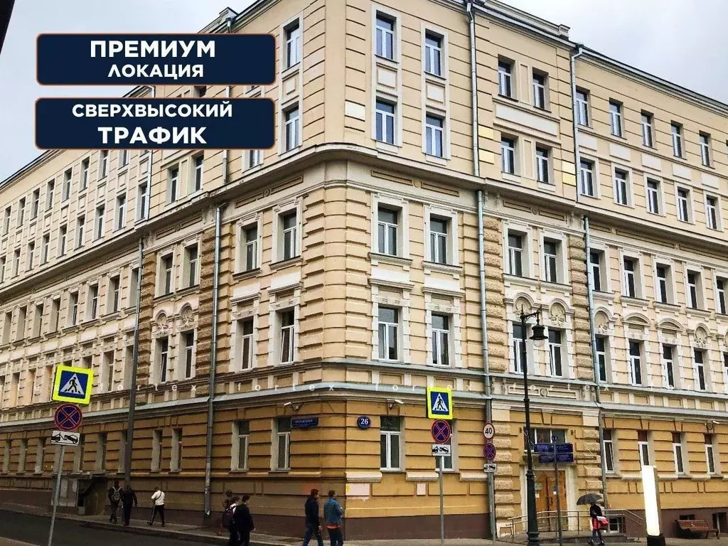 Помещение свободного назначения в Москва ул. Петровка, 26С3 (295 м) - Фото 1