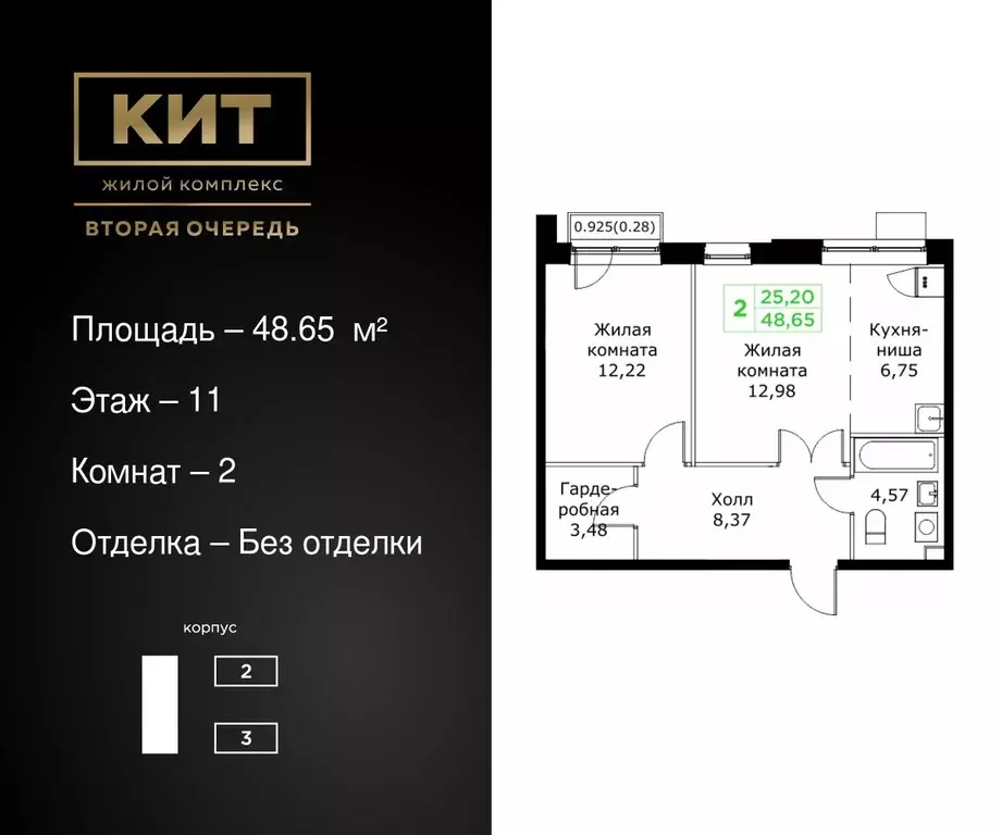 2-к кв. Московская область, Мытищи Имени Г.Т. Шитикова мкр, Кит 2 ... - Фото 0