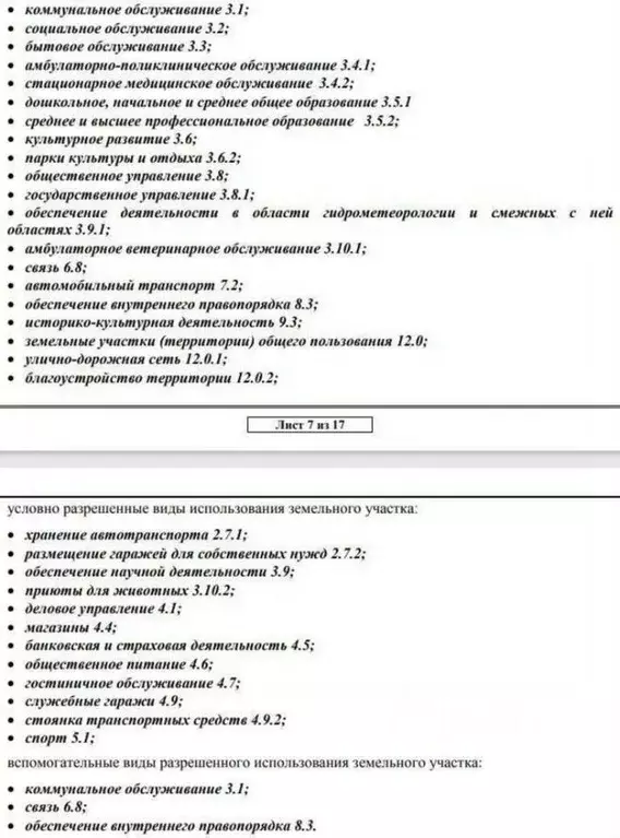 Помещение свободного назначения в Московская область, Люберцы ... - Фото 1