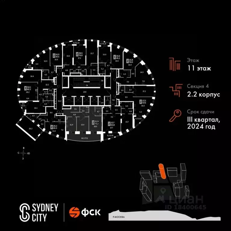 2-к кв. Москва Сидней Сити жилой комплекс, к2/2 (73.2 м) - Фото 1