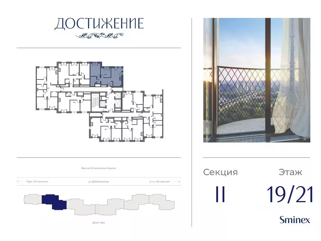 2-к кв. Москва ул. Академика Королева, 21 (62.99 м) - Фото 1