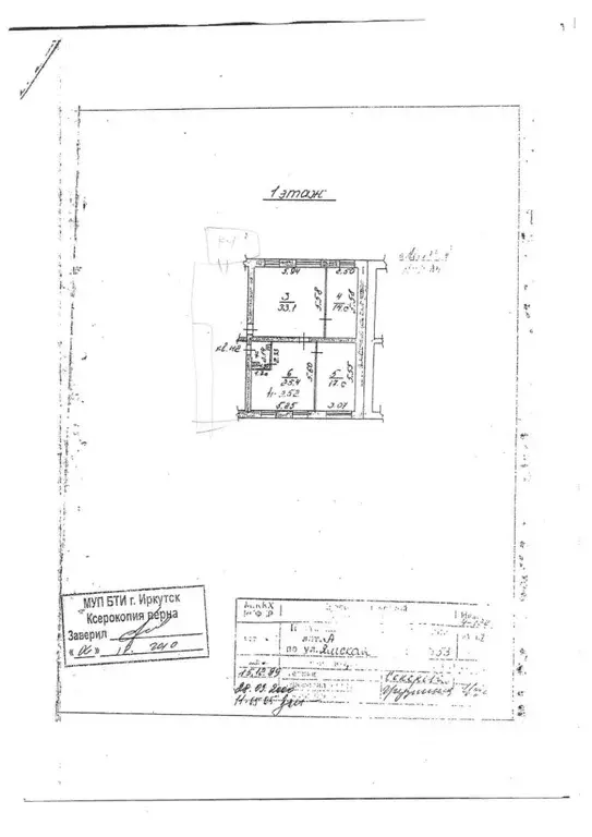 Офис в Иркутская область, Иркутск Ямская ул., 53 (93 м) - Фото 2