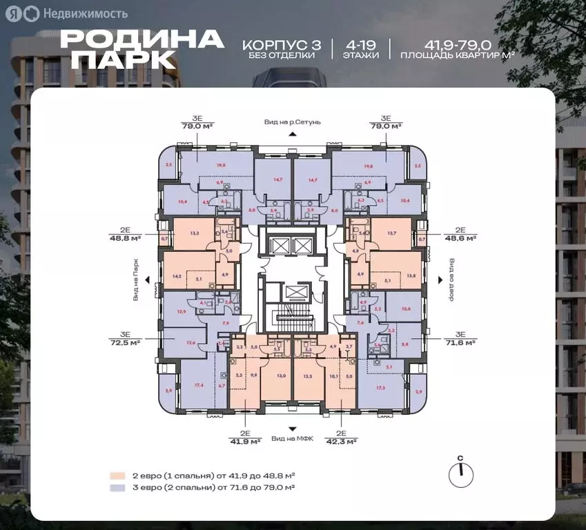 2-комнатная квартира: Москва, жилой комплекс Родина Парк (42.3 м) - Фото 0