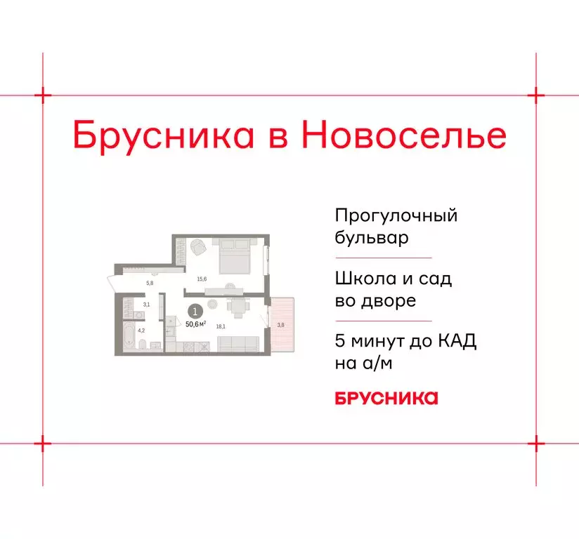 1-комнатная квартира: городской посёлок Новоселье, ЖК Брусника (50.56 ... - Фото 1