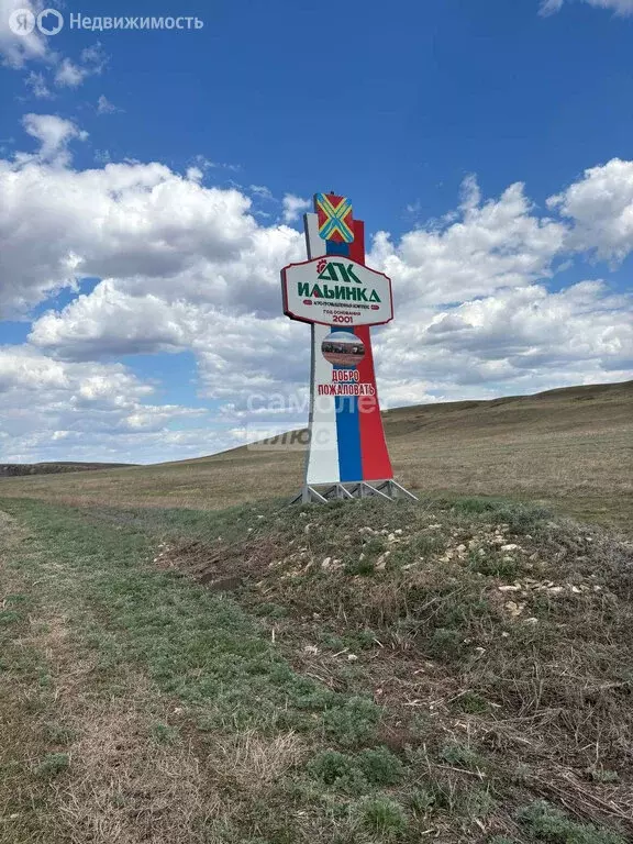 Дом в село Ильинка, Центральная улица, 47 (148.7 м) - Фото 0