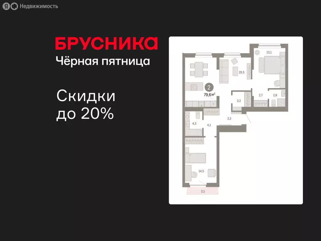 2-комнатная квартира: Новосибирск, квартал Лебедевский, 1/3 (79.6 м) - Фото 1
