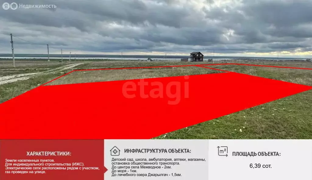 Участок в Межводное, улица В. Якушенко (6.39 м) - Фото 2