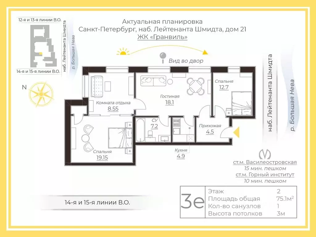 3-к кв. Санкт-Петербург наб. Лейтенанта Шмидта, 21 (75.1 м) - Фото 2