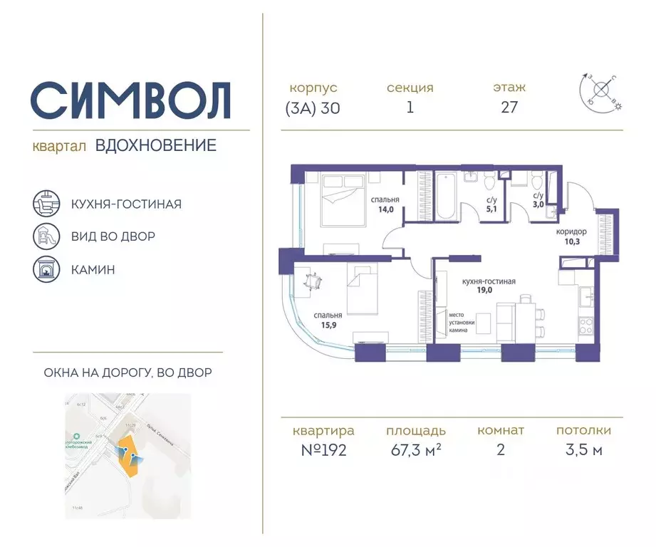 2-к кв. Москва Символ жилой комплекс (67.3 м) - Фото 0