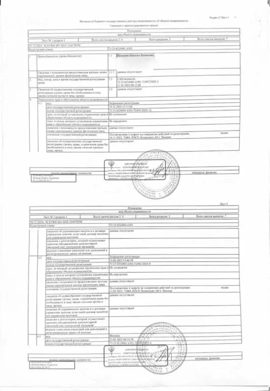 Свободной планировки кв. Тюменская область, Тюмень Антипино мкр, ул. ... - Фото 1