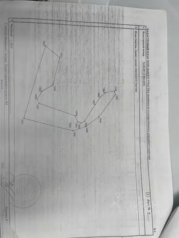 Участок в Челябинская область, Каслинский муниципальный округ, д. ... - Фото 2