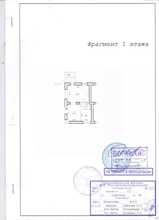 Торговая площадь в Новосибирская область, Новосибирск Советская ул., ... - Фото 1