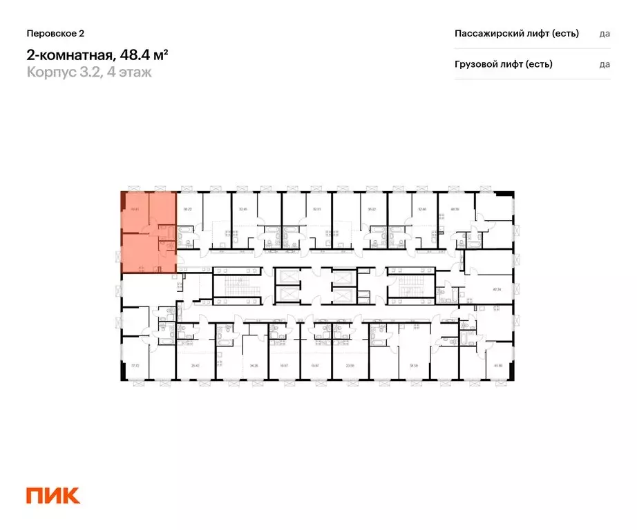 2-комнатная квартира: Москва, Перовское шоссе, 2к1 (48.4 м) - Фото 1