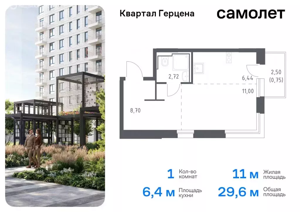 1-комнатная квартира: Москва, жилой комплекс Квартал Герцена (29.61 м) - Фото 0