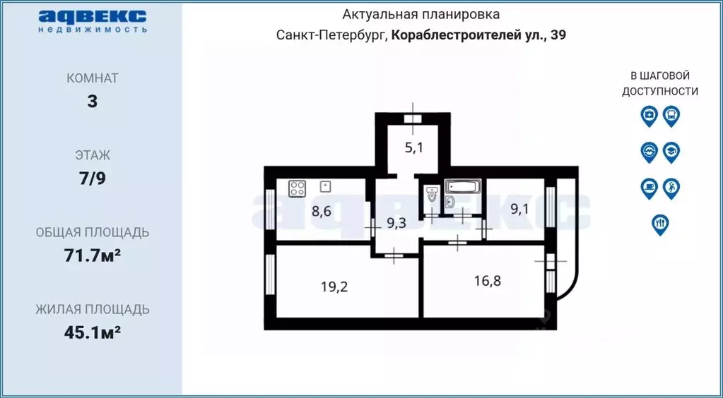3-к кв. Санкт-Петербург ул. Кораблестроителей, 39Б (71.7 м) - Фото 2
