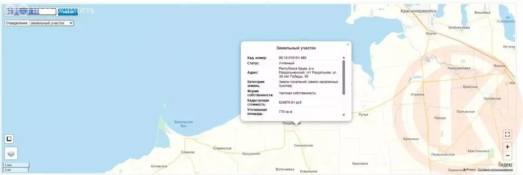 Участок в Республика Крым, посёлок городского типа Раздольное (8 м) - Фото 1