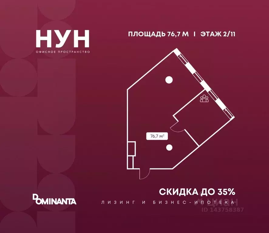 Офис в Москва Окская ул., 9 (77 м) - Фото 1