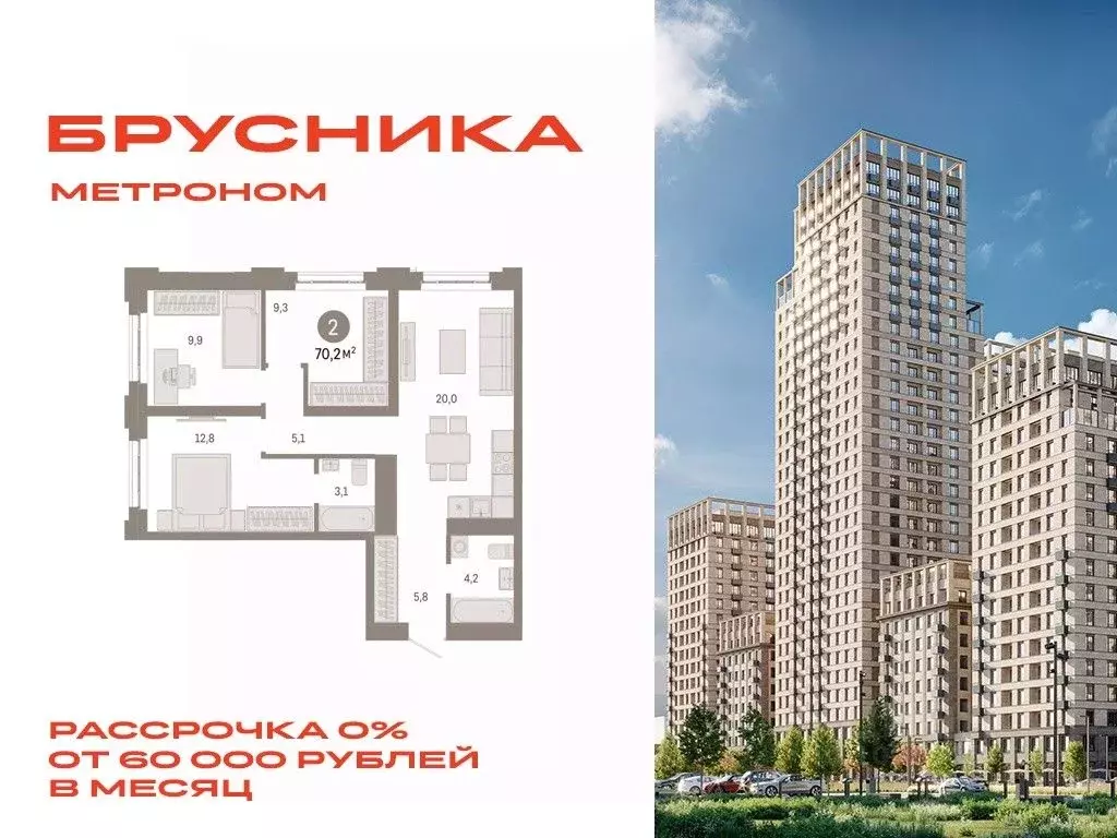 3-к кв. Москва Тагильская ул., 6/1 (70.2 м) - Фото 0