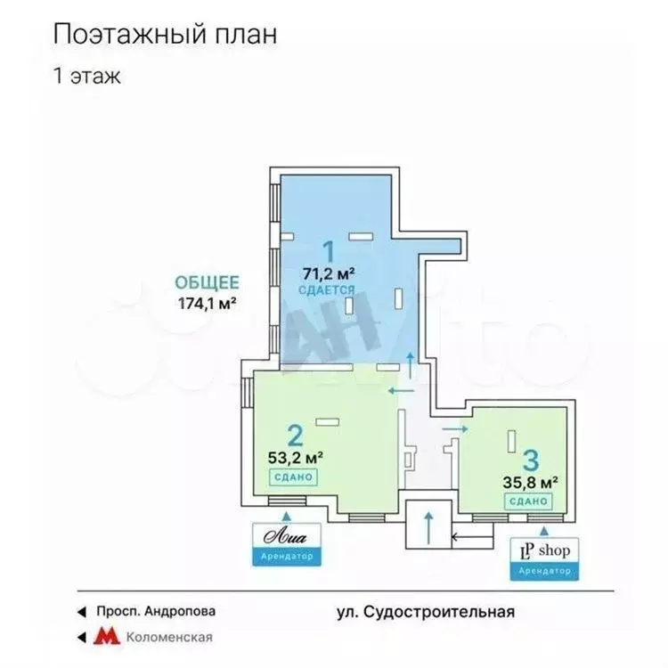 Аренда ПСН 71.2 м2, м. Коломенская в юао - Фото 0