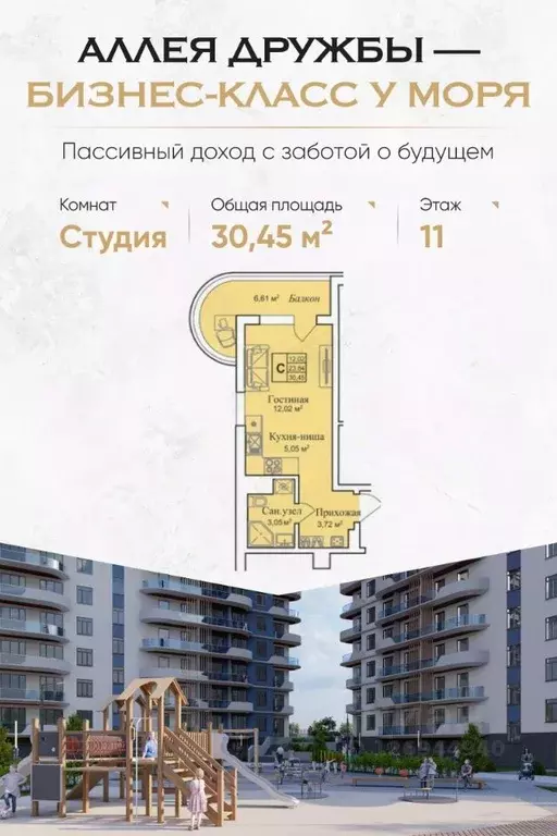 Студия Крым, Евпатория городской округ, Заозерное пгт  (30.45 м) - Фото 0