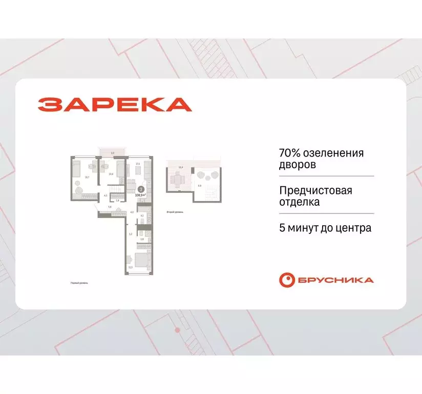 3-комнатная квартира: Тюмень, Мысовская улица, 26к1 (108.94 м) - Фото 0