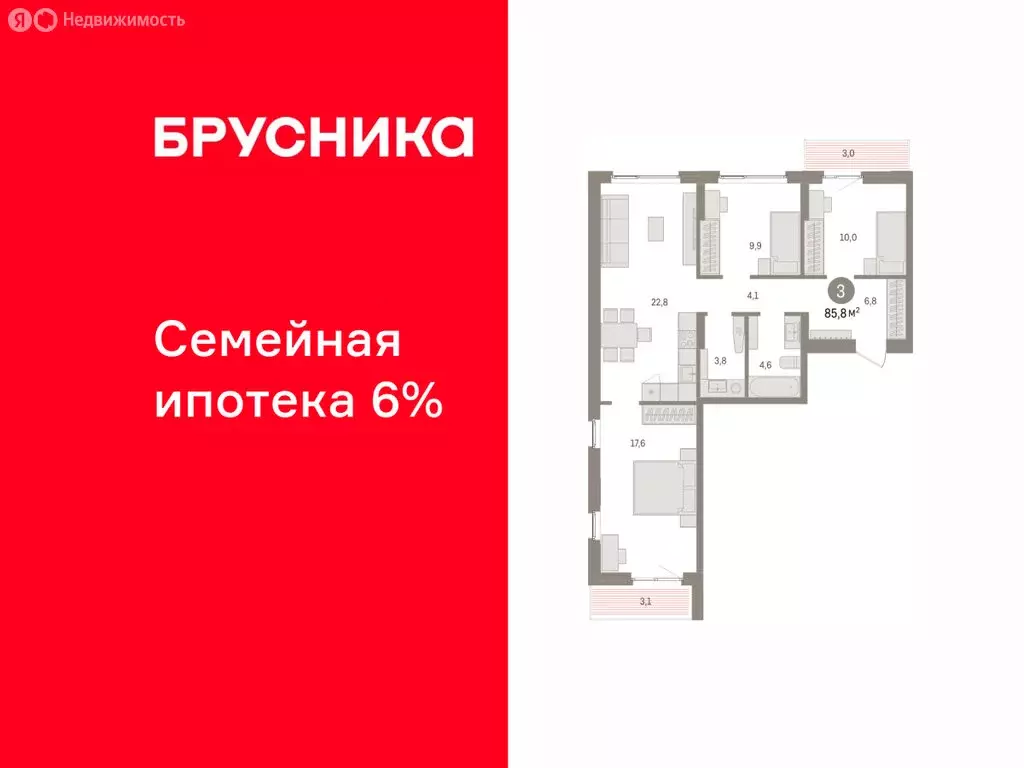 3-комнатная квартира: Пермь, улица Солдатова (85.75 м) - Фото 1