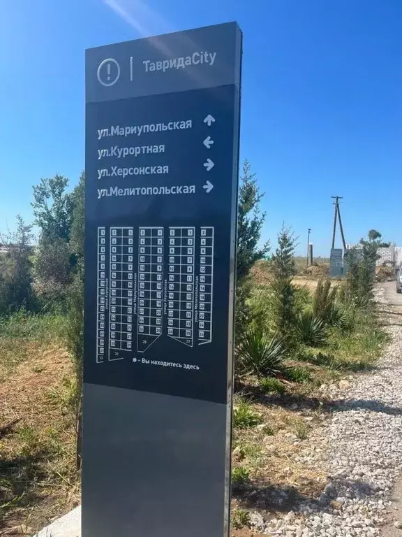 Участок в Крым, Сакский район, с. Уютное, Таврида Сити кп ул. ... - Фото 0