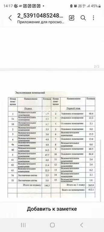 Помещение свободного назначения 265,8 м2 ул.Республики 94 - Фото 0