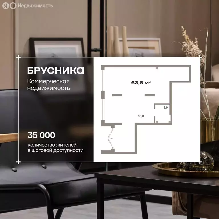Помещение свободного назначения (63.8 м) - Фото 1