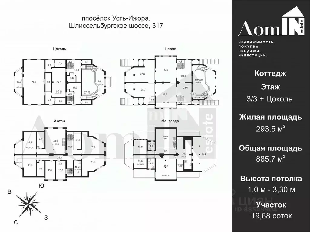 Дом в Санкт-Петербург пос. Усть-Ижора, Шлиссельбургское ш., 317 (886 ... - Фото 2