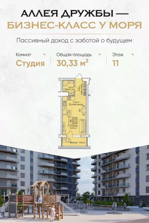 Студия Крым, Евпатория городской округ, Заозерное пгт  (30.33 м) - Фото 0