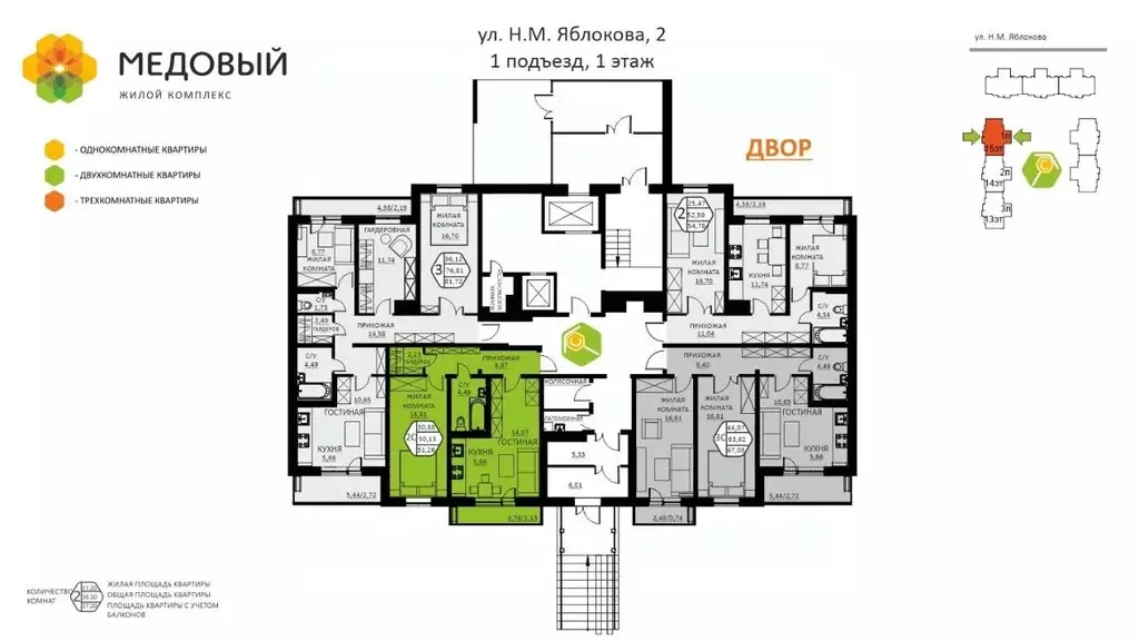 2-к кв. Пермский край, д. Кондратово ул. Н.М. Яблокова, 2 (51.26 м) - Фото 1