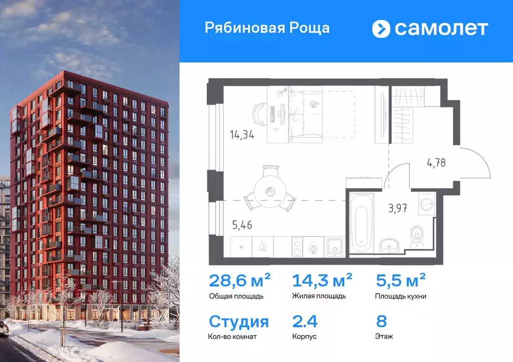 Студия Забайкальский край, Чита Рябиновая Роща жилой комплекс, 2/4 ... - Фото 1