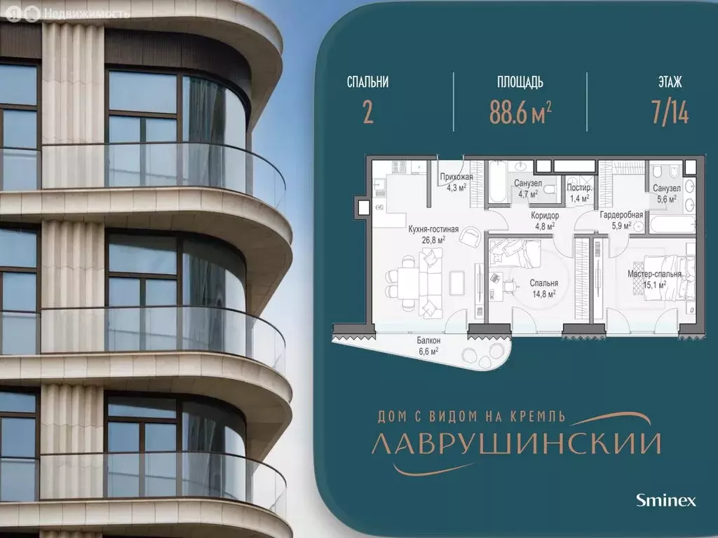 2-комнатная квартира: Москва, Большой Толмачёвский переулок, 5с1 (88.6 ... - Фото 1