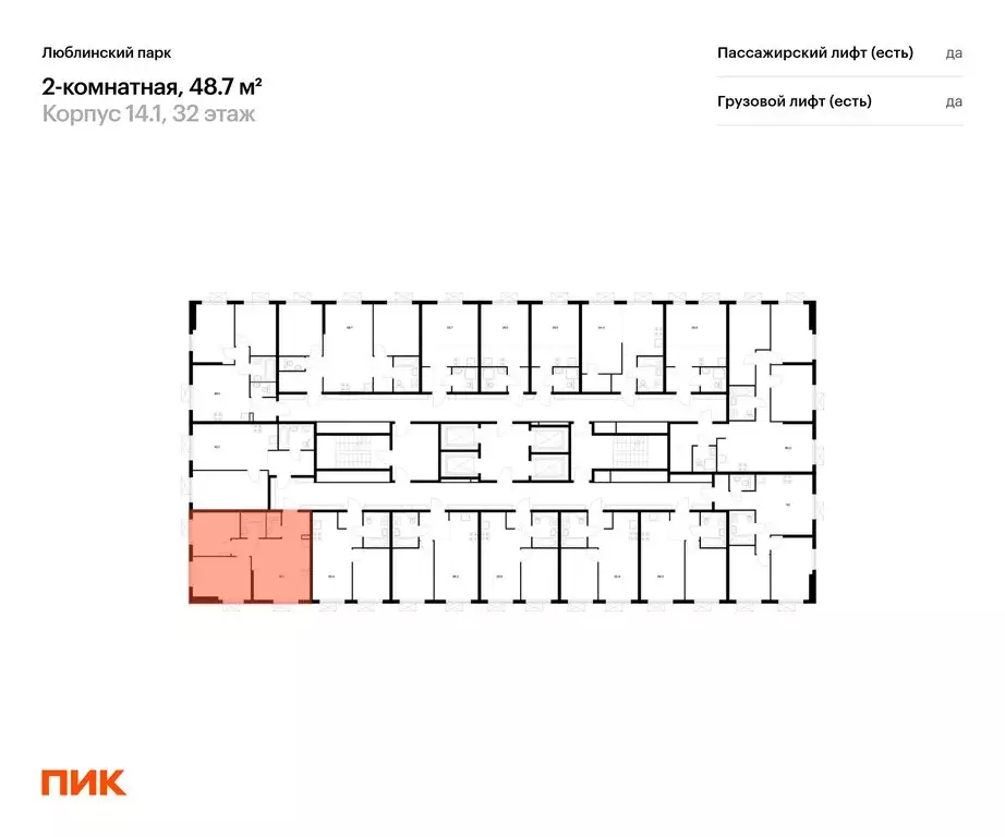 2-комнатная квартира: Москва, ЖК Люблинский Парк, 14.1 (48.7 м) - Фото 1
