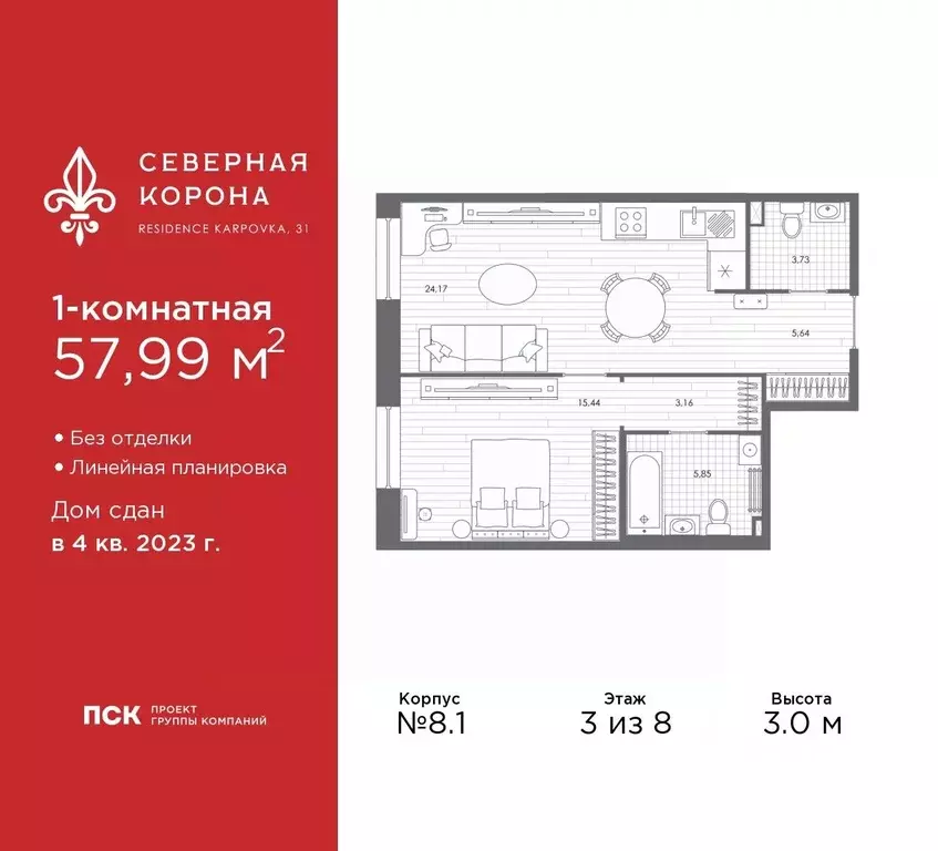 1-к кв. Санкт-Петербург наб. Реки Карповки, 31к1 (57.99 м) - Фото 0