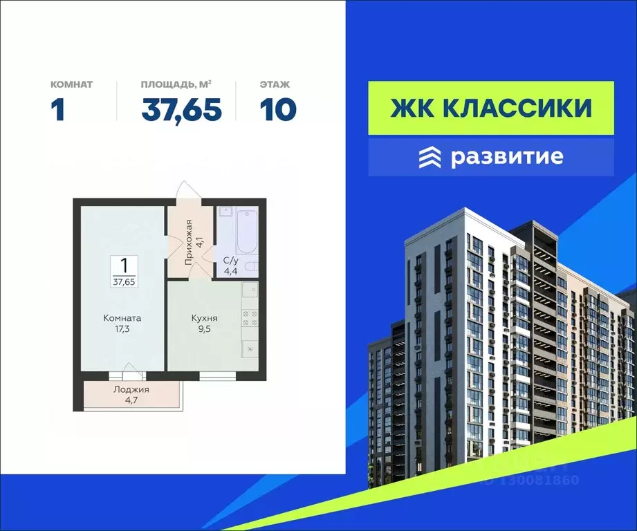 1-к кв. Самарская область, Самара ул. Победы, 14а (37.65 м) - Фото 0