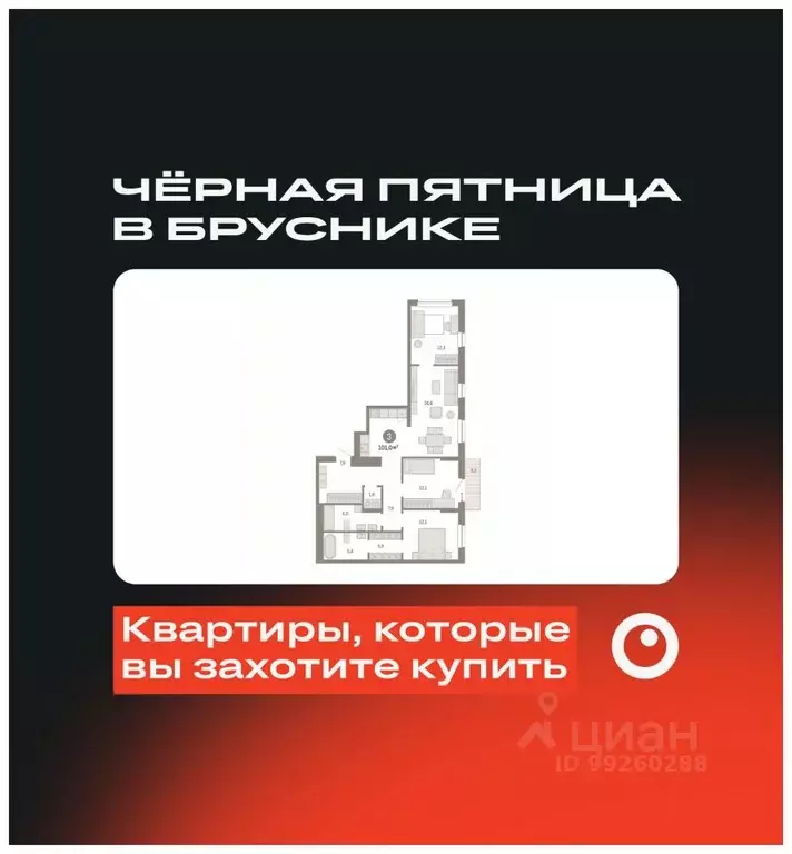 3-к кв. Свердловская область, Екатеринбург ул. Пехотинцев, 2Г (101.1 ... - Фото 0