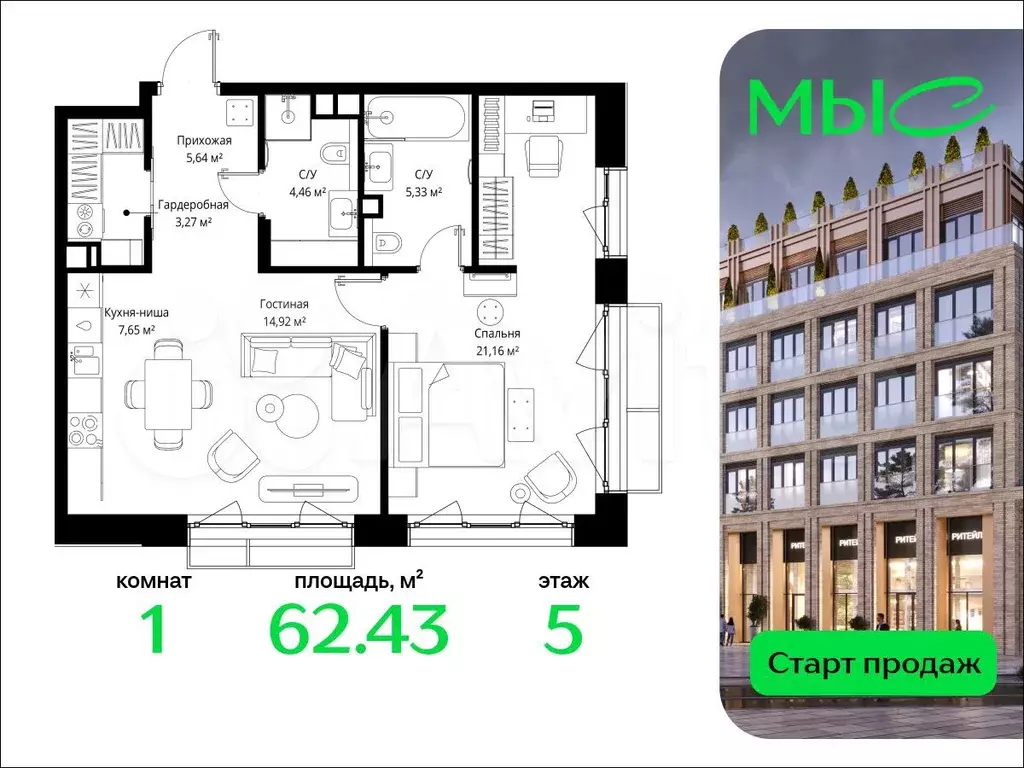 1-к. квартира, 62,4 м, 5/8 эт. - Фото 0