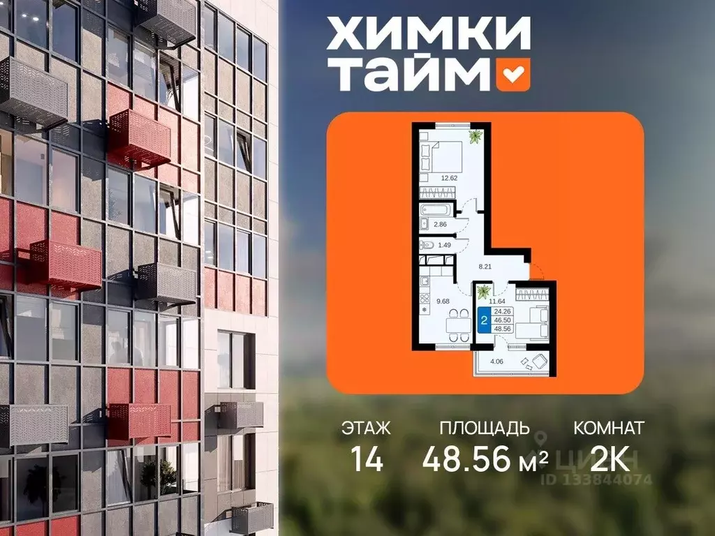 2-к кв. Московская область, Химки Планерная мкр, Химки Тайм жилой ... - Фото 1