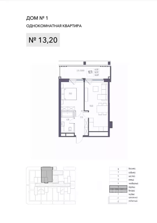 1-к кв. Крым, Ялта Атлантида жилой комплекс (52.17 м) - Фото 1