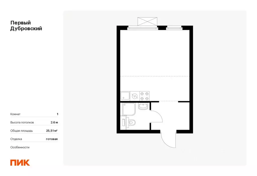 Студия Москва Первый Дубровский жилой комплекс, 1.4 (25.51 м) - Фото 0