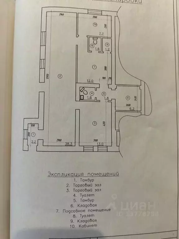 Торговая площадь в Новгородская область, Великий Новгород Большая ... - Фото 2