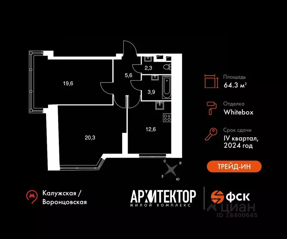 2-к кв. Москва ул. Академика Волгина, 2 (64.3 м) - Фото 0
