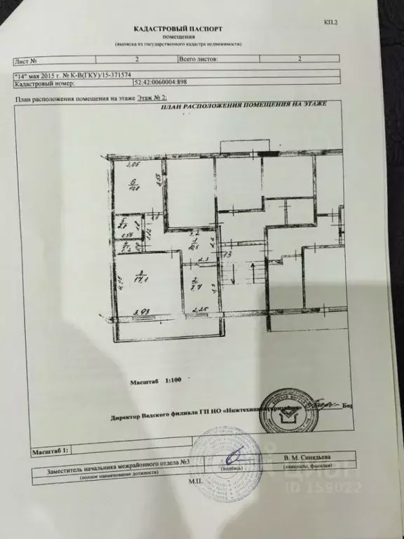2-к кв. Нижегородская область, с. Вад ул. 1 Мая, 50 (50.0 м) - Фото 2
