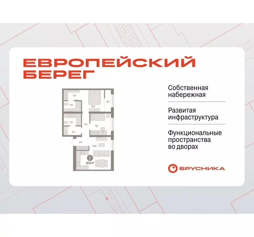 2-комнатная квартира: Новосибирск, Большевистская улица, с49 (66.97 м) - Фото 0