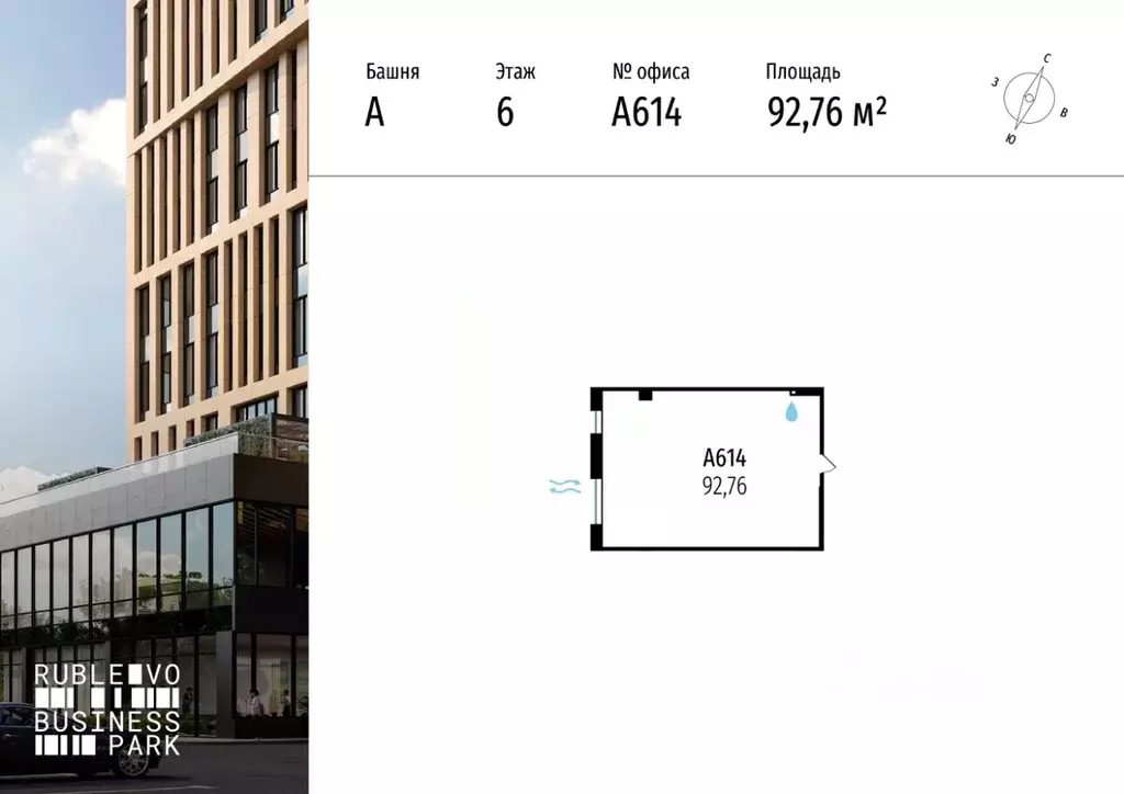 Офис в Москва МКАД, 64-й км, 1 (93 м) - Фото 1