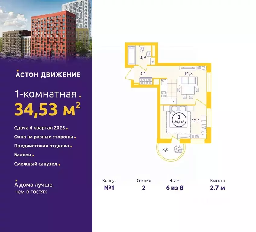 1-к кв. Свердловская область, Екатеринбург ул. Пехотинцев, 1В/2 (34.53 ... - Фото 1
